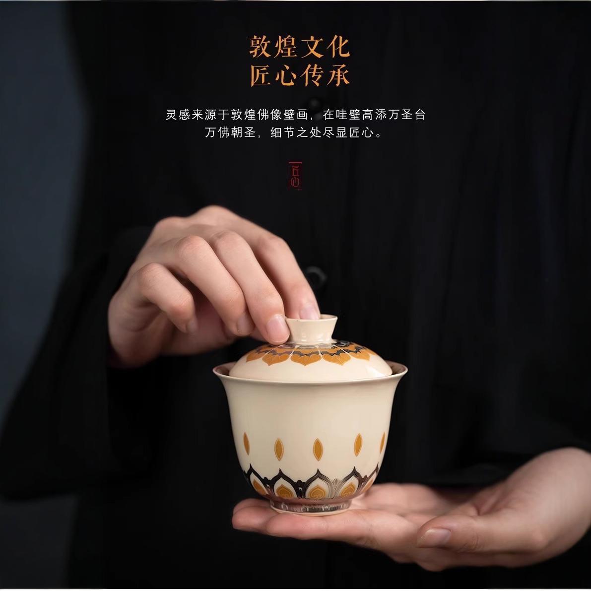 敦煌万佛二才盖碗陶瓷防烫中式复古敬茶碗茶杯茶具家用功夫泡茶器