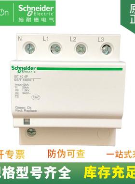 供应万高固定式电浪涌保护器IST404P订货号A9L916617