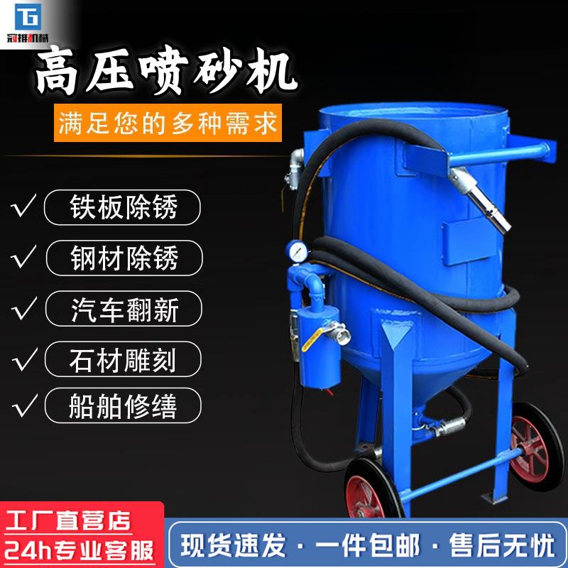 除锈喷砂机设备大型钢结构除锈翻新喷砂机设备除油漆喷砂机