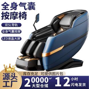 电动按摩椅全智能豪华可躺多功能sl轨道家用全身按摩椅出口