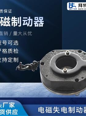 YEJ90刹车马达DLTZ3-15CDC99V50W电磁失电制动器1.5电机抱闸总成