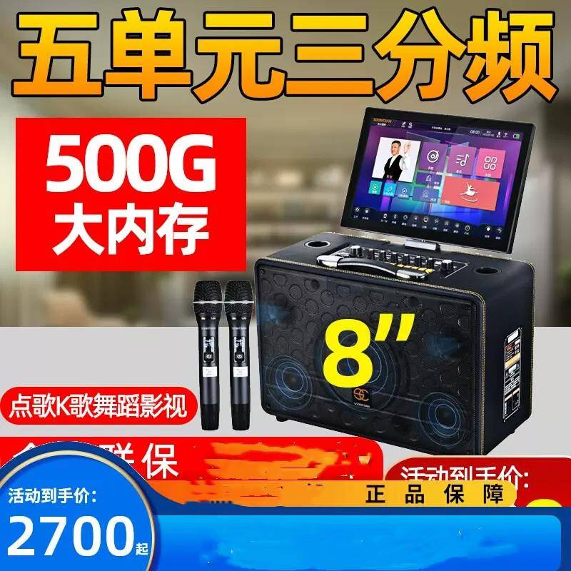 松川SY2户外K歌移动视屏带显示屏广场舞音响声卡一体机直播音箱