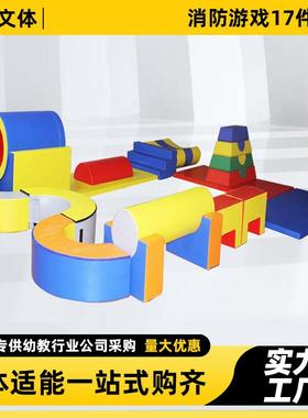 幼儿早教体操软体平衡木感统训练儿童感统训练器材少儿体适能器材