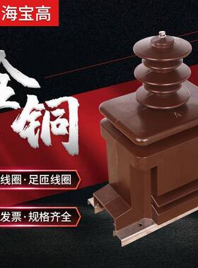 直销户外干式单相27.5KV全封闭真JDZXF-27.5W型高压电压互感器