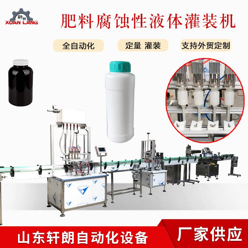 全自动胶水耐腐灌装机日用化工洁厕灵消毒水灌装机叶面肥灌装机