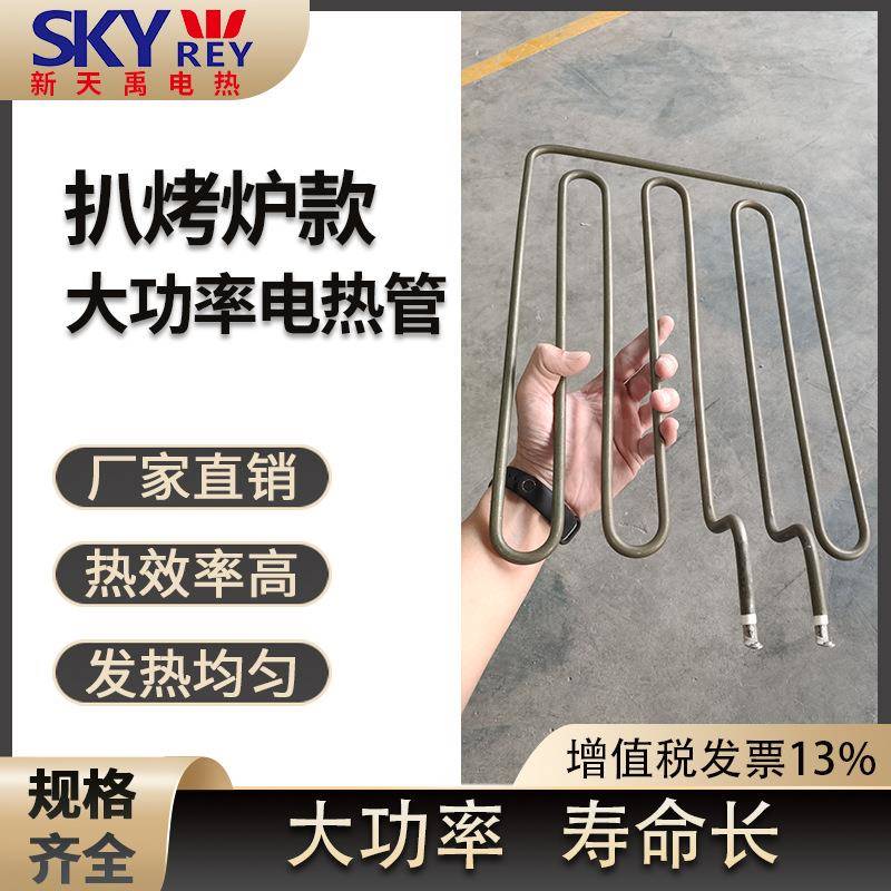 直销304不锈钢法兰加热管水箱加热蒸烫机加热电热管干烧