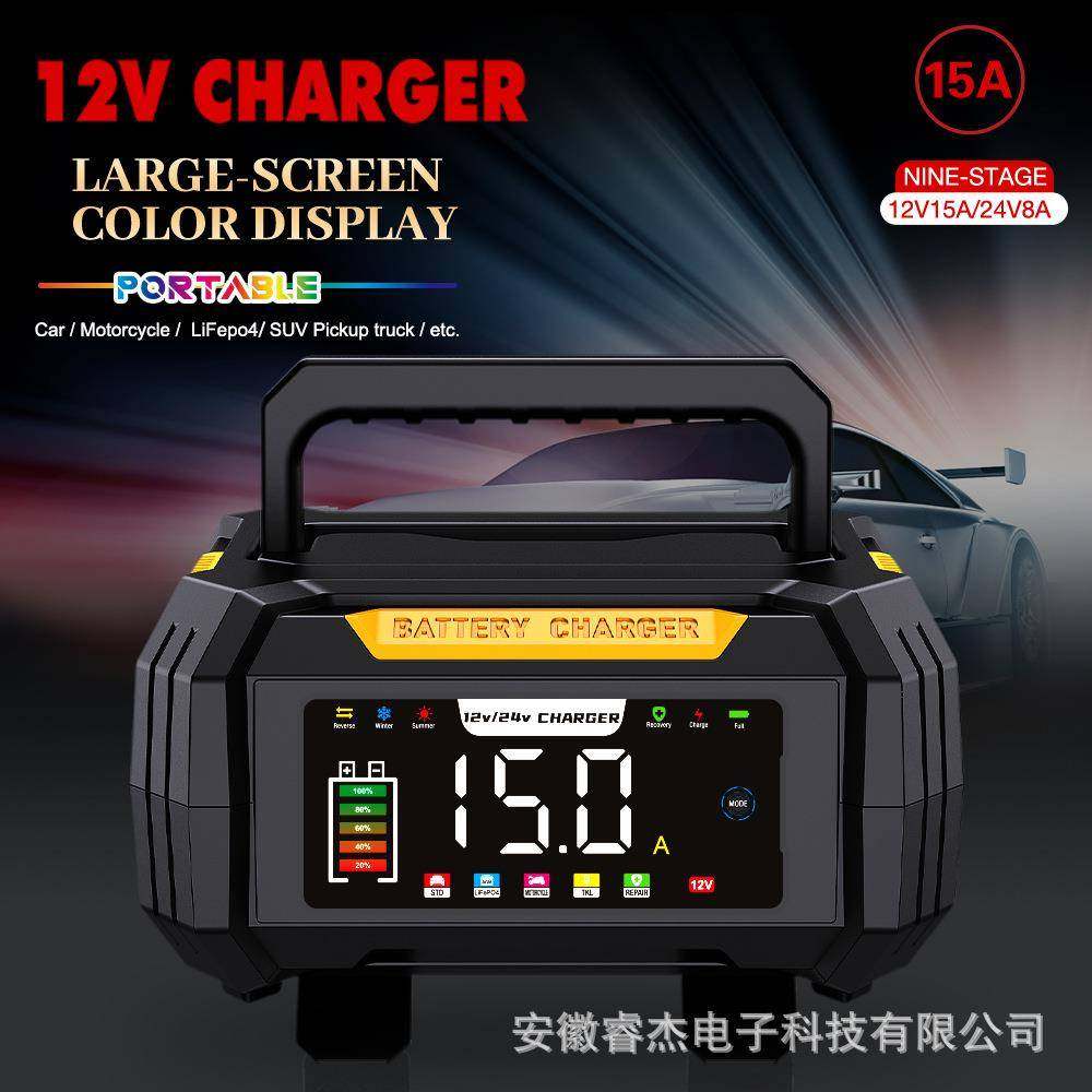 新款手提藏线式12V充电器铅酸磷酸铁锂通用充电器汽车电瓶充电