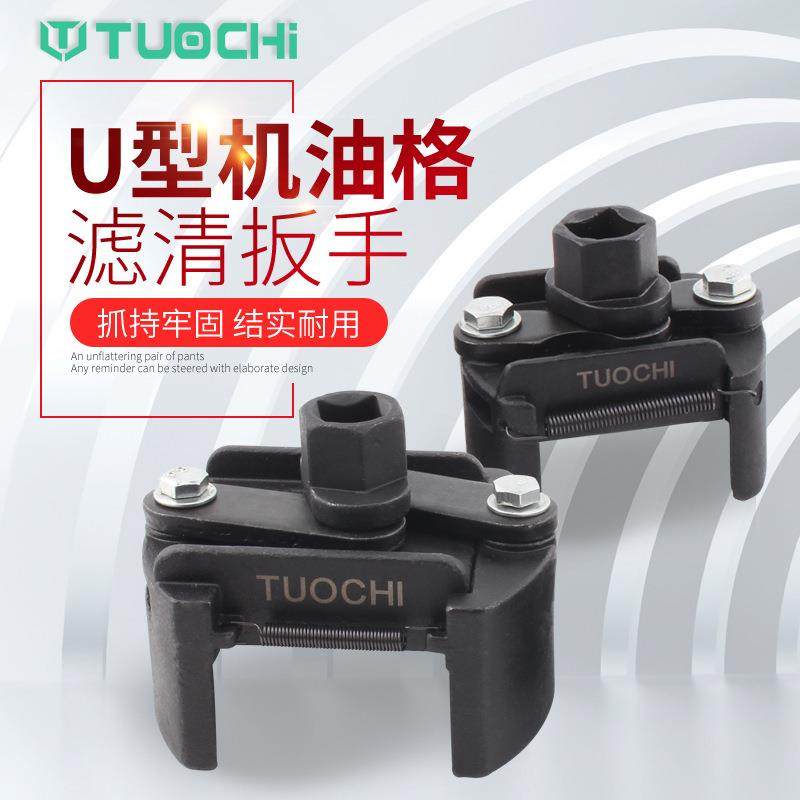 U型机油滤芯拆卸重型机油格拆装工具机滤扳手滤清器通用汽保工具,基础建材,脚轮/万向轮,淘宝优惠券,粉丝福利购,淘宝优惠卷