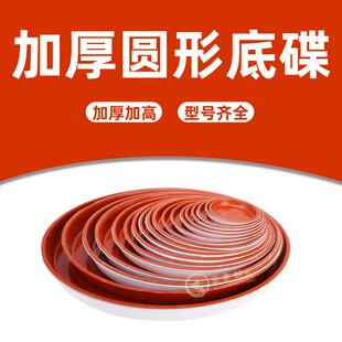 花盆托盘底盘底座圆形塑料托盘小型号盆栽可移动接水盘红白色底碟