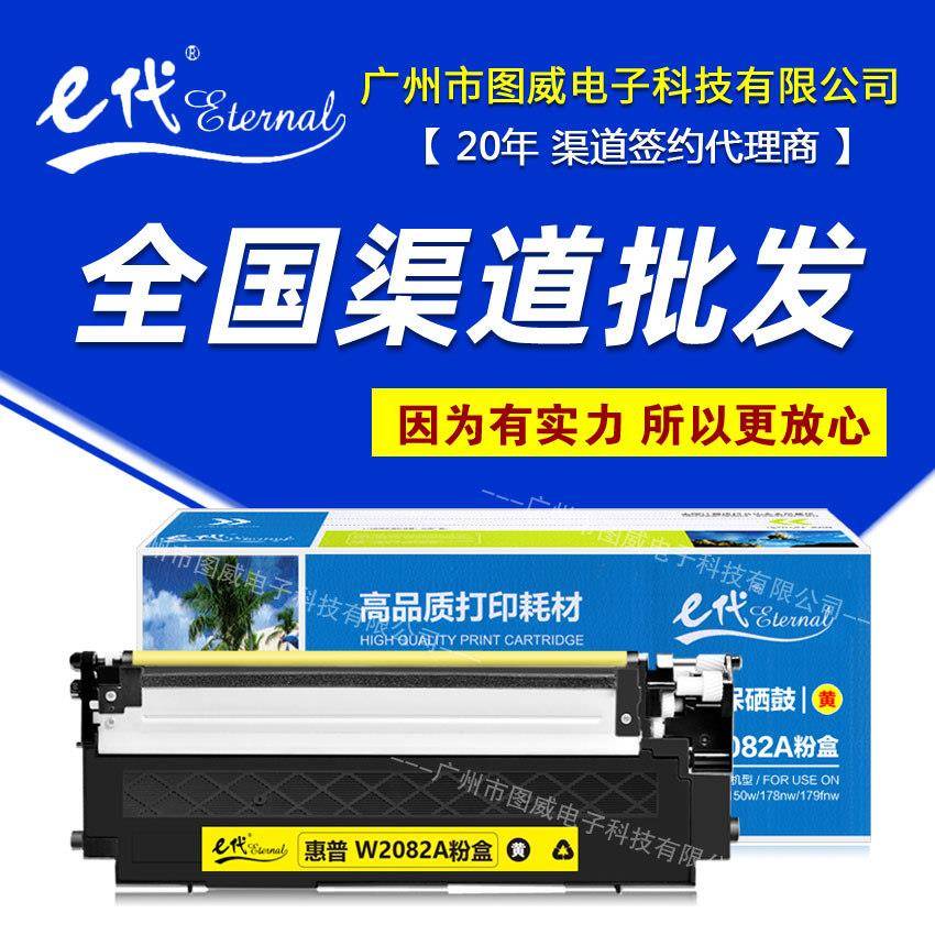 e代经典118A彩鼓适用150a150w178nw179fnw彩色打印机硒鼓墨盒