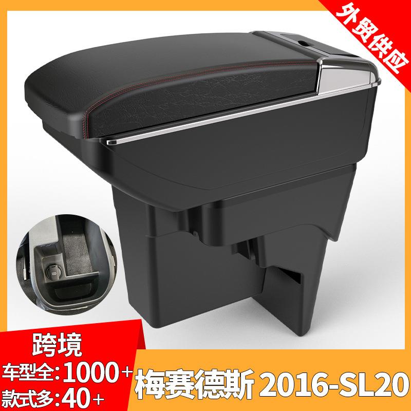 适用于梅赛德斯扶手箱梅赛德斯2016-SL20扶手箱手扶箱改装配件