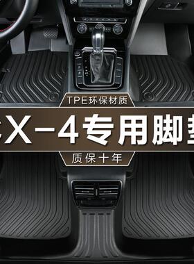 专用于一汽马自达cx4脚垫tpe防水202116-23款2.0l两驱汽车脚垫