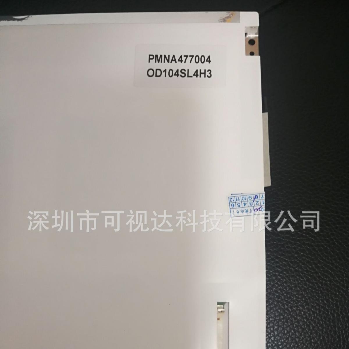 OD104SL4N1/OD104SL4H310.4寸纺织机显示屏