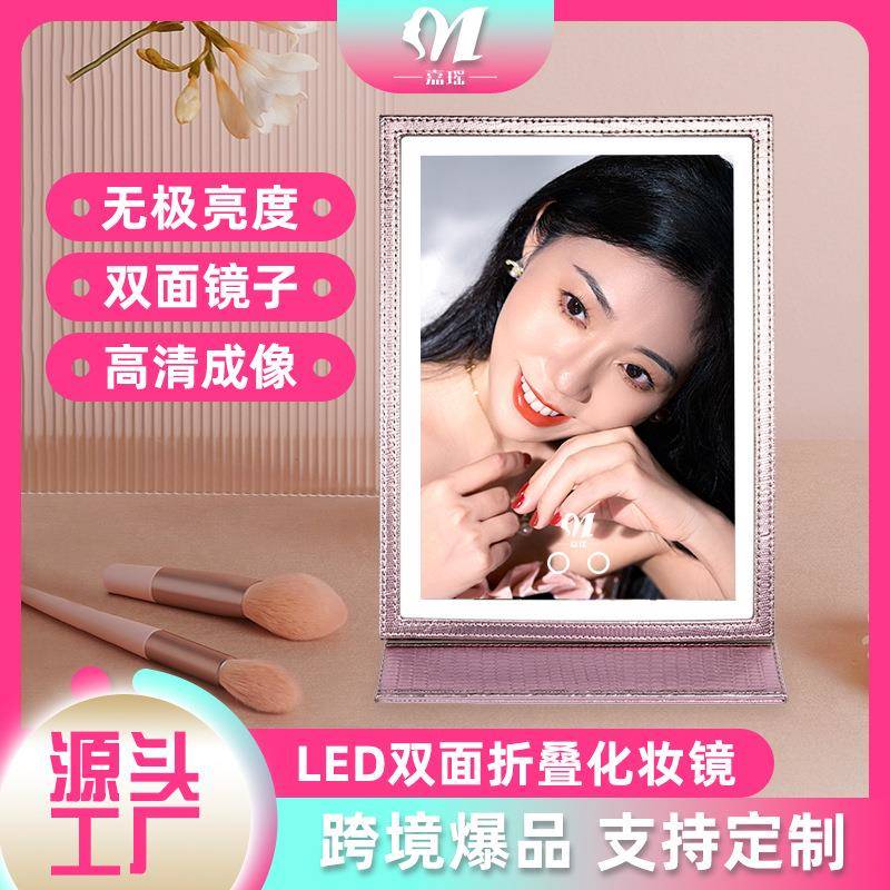 便携镜子化妆镜放桌子上带led灯充电款皮革可折叠桌面梳妆镜