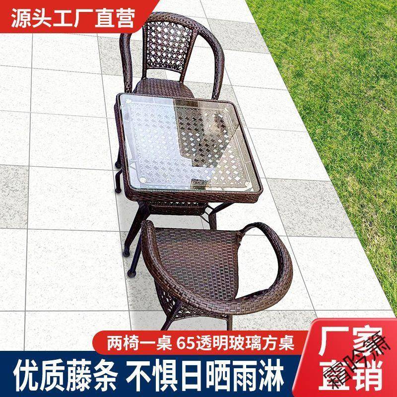 霜P3户外藤编桌椅客露天庭桌组合庭桌椅家庭阳台茶桌椅三件套