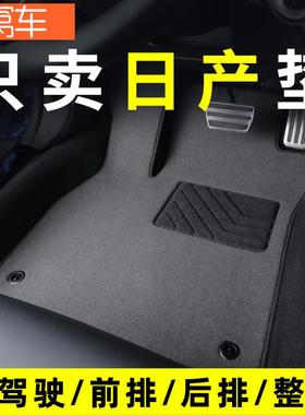 专用于天籁逍客奇骏楼兰14代轩逸经典骐达汽车脚垫主驾驶单片