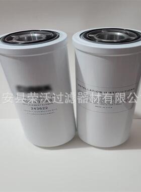变速箱液压滤芯243622P165569旋装过滤器滤芯