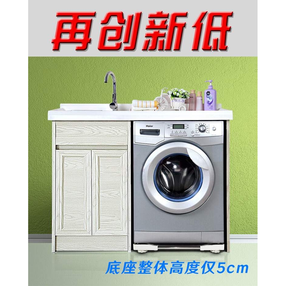 洗衣机托架5cm高度底座防滑减震矮架子冰箱洗碗机通用长宽可定 制