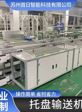 不锈钢链板托盘输送机车间货物装配作业流水线自动化输送传送机