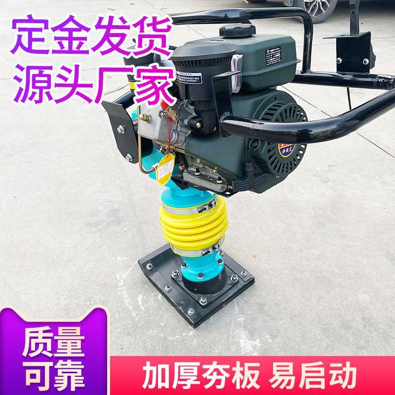 汽油冲击夯立式HCD90电动路面打夯实柴油机械内燃打夯机夯土机