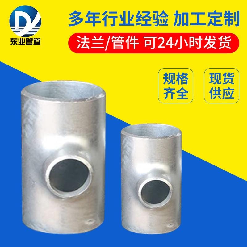 供应热镀锌法兰管件无缝热镀锌钢管热镀锌弯头法兰管件