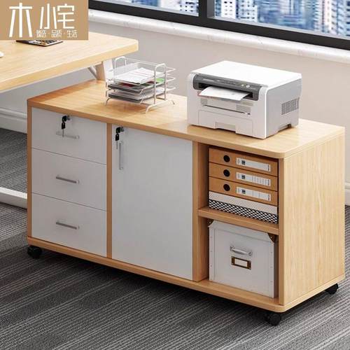 办公室文件柜桌下收纳柜办公柜置物边柜抽屉柜木质带锁矮柜储物柜