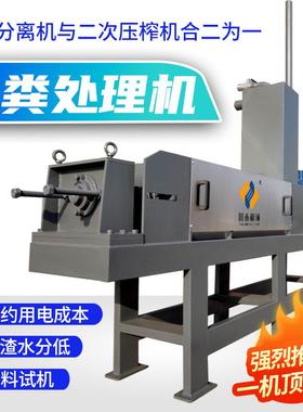 生产牛粪螺旋压榨机牛粪压榨设备牛粪干湿分离机牛粪脱水机