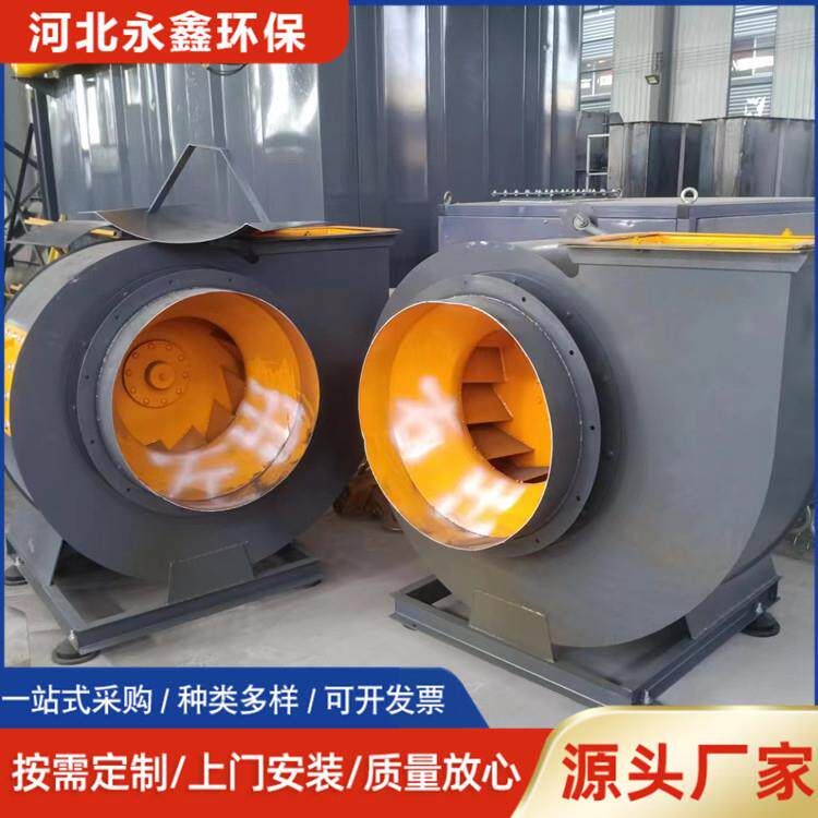 永鑫环保高压离心通风机工业除尘风机物料输送排风机