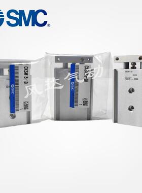 SMC原装CXSM6/10/15/20/25/32-10-15-20-25-30-35-40-45-50-60-70