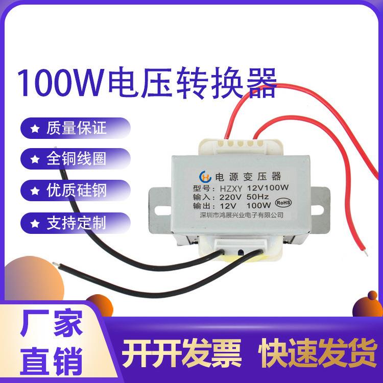 全铜足功率电压定制低频变压器220v转24V100W家用低频电源变压器