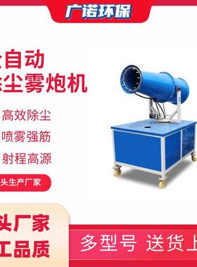 工业雾炮机煤矿除尘雾炮机工业级大型雾炮机工业炮雾机