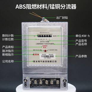三相四线电能表大功率工业智能电表电子式电度表三项透明外壳电表