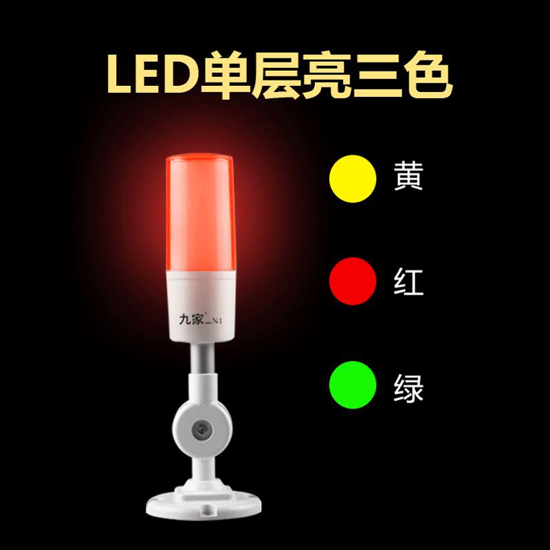 LED机床设备信号报警指示灯三色警示灯闪烁安全弯臂220V