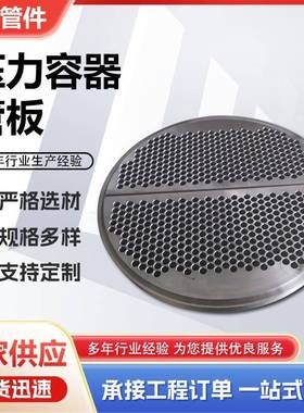 压力容器管板大型换热器法兰管板折流板打孔安装