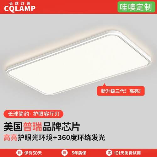 客厅吸顶灯led高亮高级感简约极简主灯中山家装灯具套餐