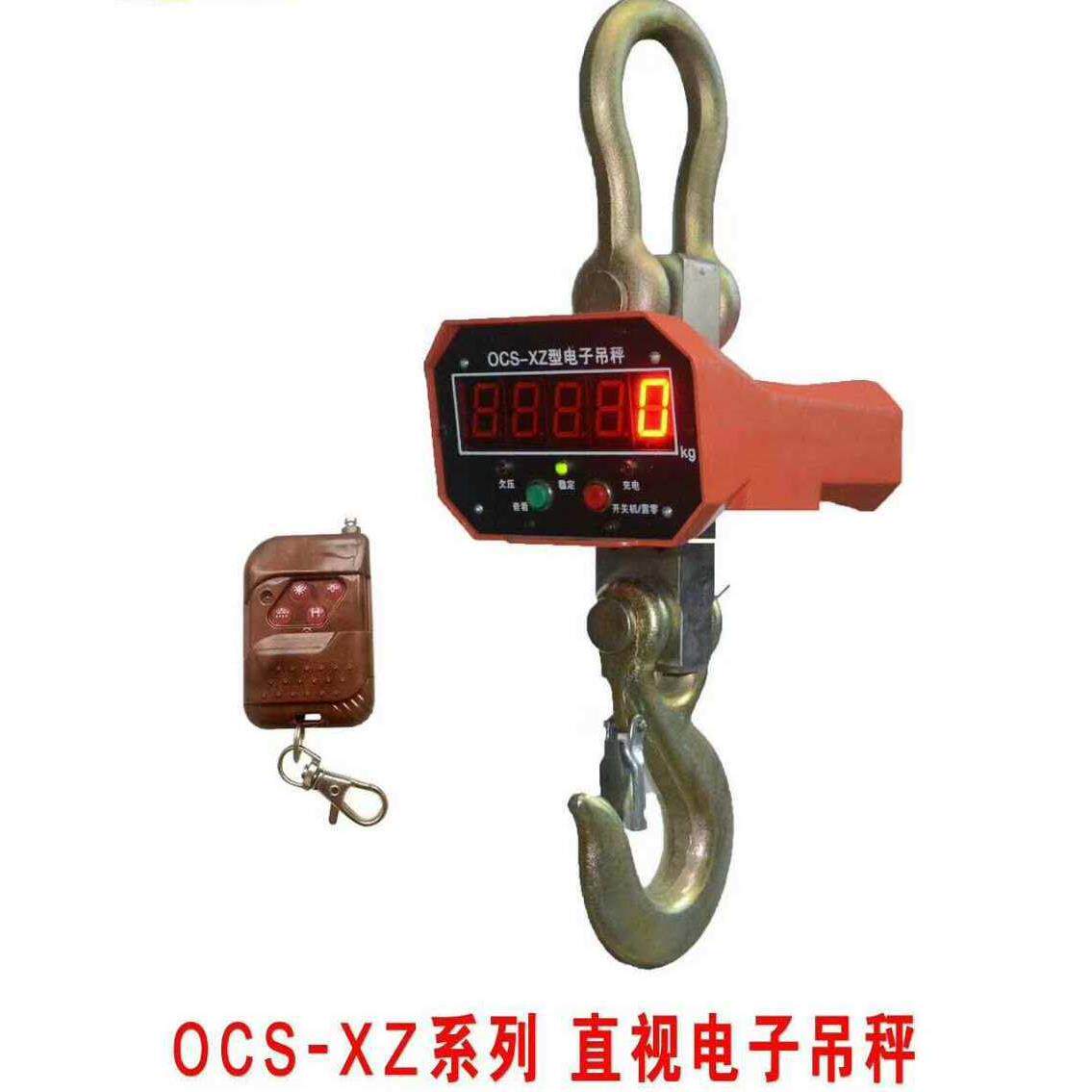 锐力OCS-XZ15T直视电子吊秤15t,电子吊磅15吨铝合金外壳