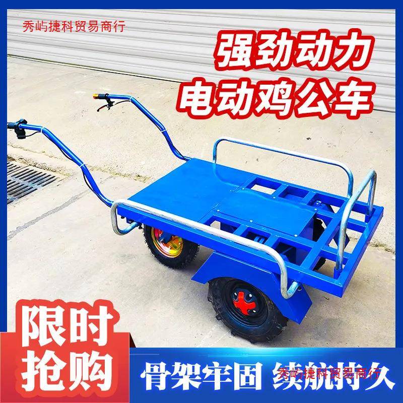 农用鸡公车电动三轮车家用手推车果园搬运车爬坡运输手扶双轮推车