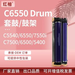适用XeroxC65507550i套鼓施乐C5500C6500C7500硒鼓鼓组件Drum