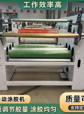 气缸定板单双面细木工板涂胶机压敏胶上胶机多功能双组份滚胶机