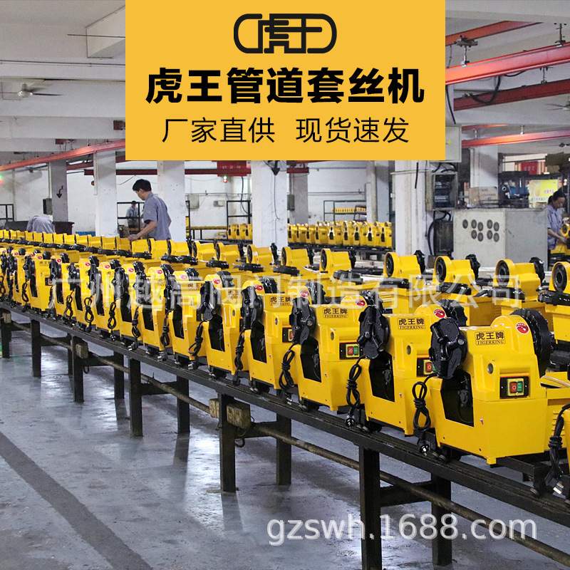虎 2寸电动切管套丝机SQ50C1 手持机高速钢板牙 SQ80D1