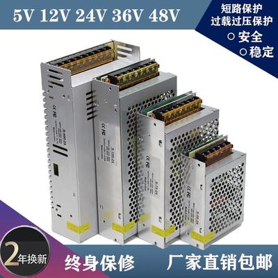220v转12v24v36v48v大功率开关电源500w600w1000w室内通用变压器