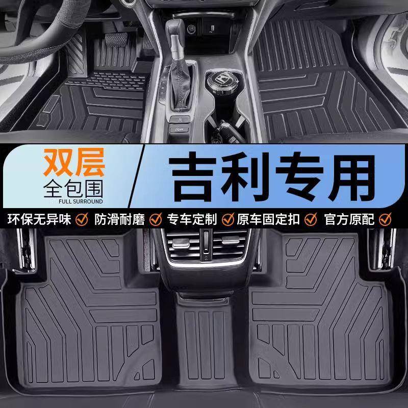 适用远景x6博越帝豪ev星越GSGL远景X3X6缤越TPE脚垫