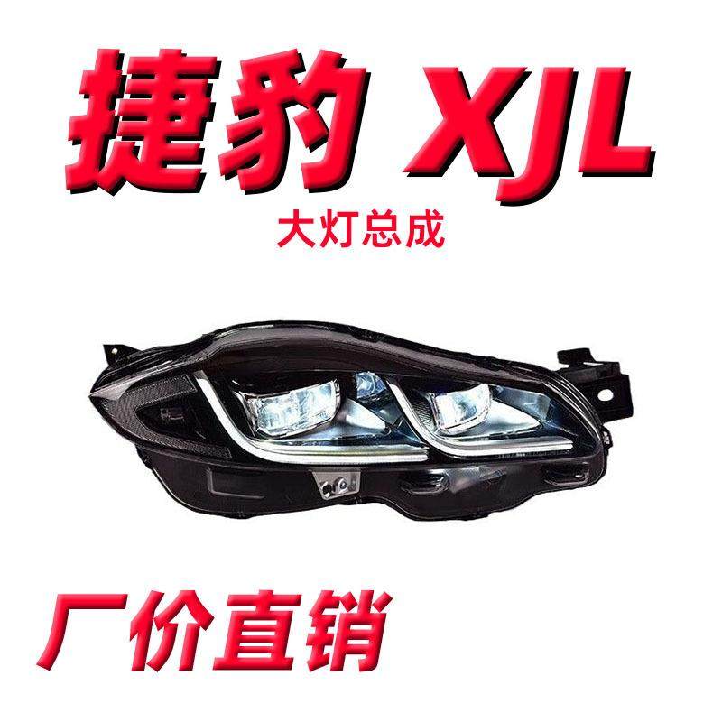 适用于12-19款捷豹XJL大灯总成改装新款LED透镜日行灯流水转向灯,基础建材,脚轮/万向轮,淘宝优惠券,粉丝福利购,淘宝优惠卷