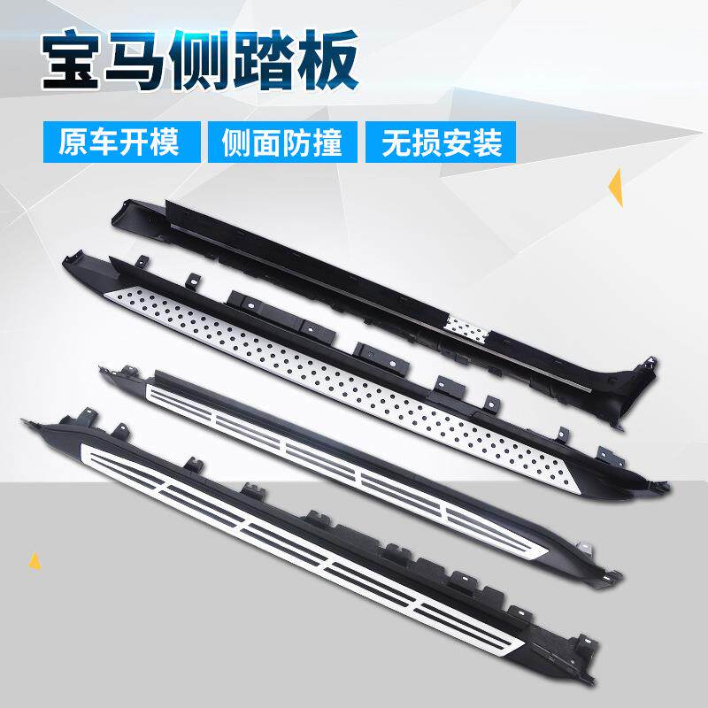 适用于宝马脚踏板X1X2X3X4X5X6X7新款老款侧踏板宝马专