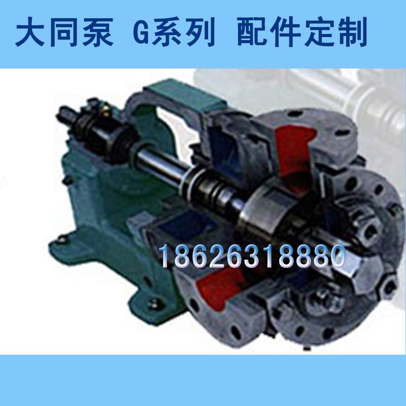 大同齿轮泵 G N6G TRV 轴套 轴 联轴器 大齿轮 小齿轮 真空泵配件