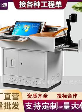 多媒体讲台智慧教室讲台教师电教讲桌钢制中控演讲台会议室发言台