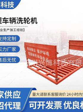 建筑工程称重100T/120T工地洗车槽自动喷淋系统工程车辆洗轮机