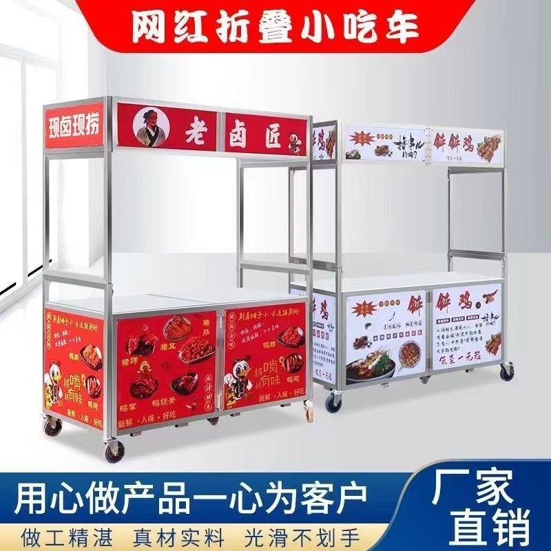 折叠网红不锈钢摆摊可折叠小推车餐车小吃多功能夜市移动手推地摊