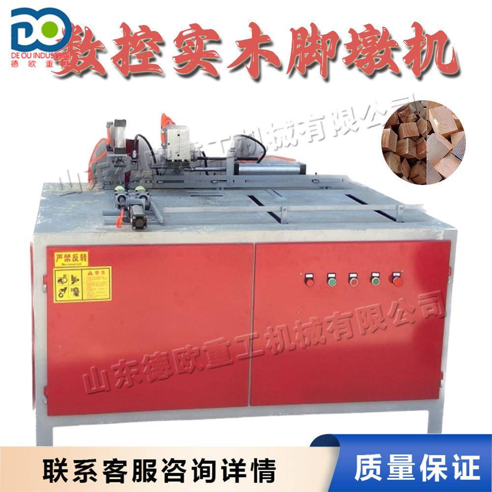 全自动实木切墩机废旧模板木托盘角墩机定尺截断方木切段机