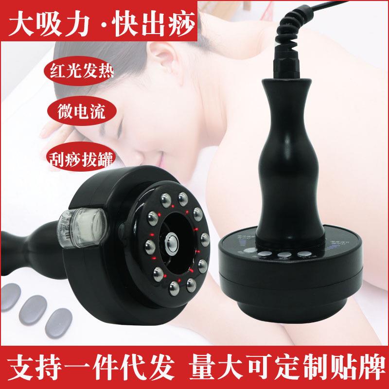 魔力星电动刮痧仪按摩仪负压拔罐发热微电流吸痧排酸操盘手推背